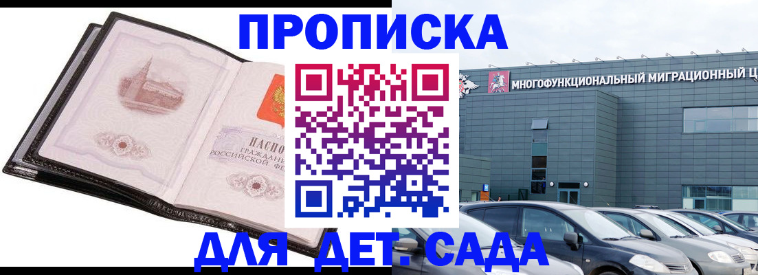 прописка штамп в Касимове