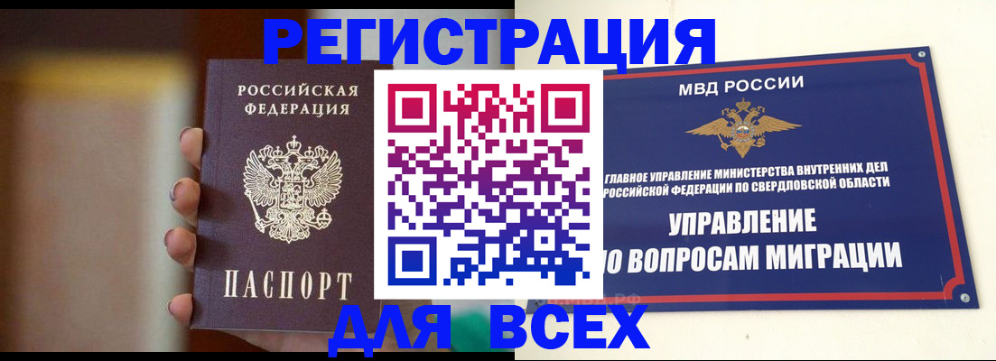 прописка 2025 в Касимове