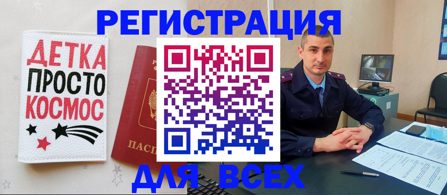 прописка в Касимове