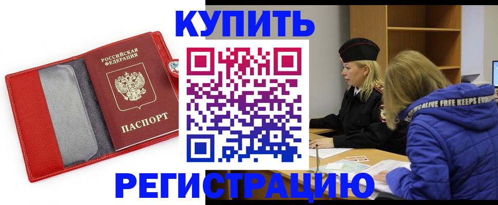 где прописаться в Касимове