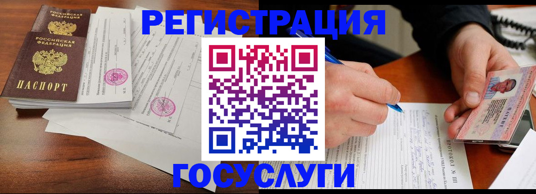 прописка ребенка в Касимове