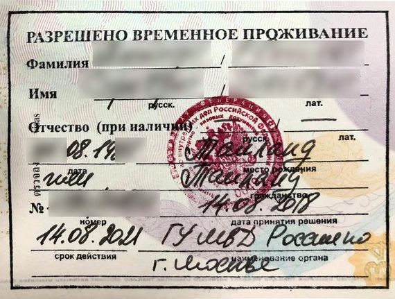 прописка в Касимове